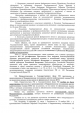 Запрос о проверке конституционности закона "О ратификации протокола о присоединении РФ к марракешскому соглашению об учреждении ВТО" — фото 17