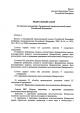 Прект постановления Пленума ВС о внесении изменений в ГПК РФ (банкротство) — фото 2