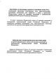 Прект постановления Пленума ВС о внесении изменений в ГПК РФ (банкротство) — фото 9