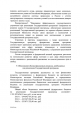 Государственная программа Российской Федерации "Юстиция" — фото 23