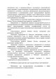 Государственная программа Российской Федерации "Юстиция" — фото 57