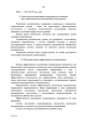 Государственная программа Российской Федерации "Юстиция" — фото 61