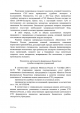 Государственная программа Российской Федерации "Юстиция" — фото 85