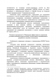 Государственная программа Российской Федерации "Юстиция" — фото 113