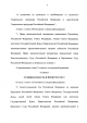 Закон РФ о поправке к Конституции РФ — фото 4