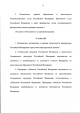 Закон РФ о поправке к Конституции РФ — фото 7