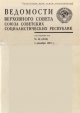 О народном контроле в СССР — фото 1