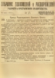 О регистрации и назначении на должность всех бывших офицеров, разжалованых в 1917 году в солдаты — фото 1