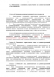 Проект общей части Административного кодекса Российской Федерации — фото 6