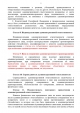 Проект общей части Административного кодекса Российской Федерации — фото 7