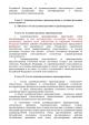 Проект общей части Административного кодекса Российской Федерации — фото 8