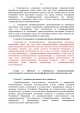 Проект общей части Административного кодекса Российской Федерации — фото 10