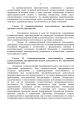 Проект общей части Административного кодекса Российской Федерации — фото 12