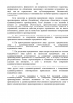 Проект общей части Административного кодекса Российской Федерации — фото 15