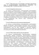 Проект общей части Административного кодекса Российской Федерации — фото 16