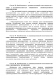 Проект общей части Административного кодекса Российской Федерации — фото 17