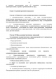 Проект общей части Административного кодекса Российской Федерации — фото 18