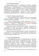 Проект общей части Административного кодекса Российской Федерации — фото 20