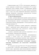 Председателю Совета при Президенте Российской Федерации по кодификации и совершенствованию гражданского законодательства — фото 10
