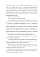 Председателю Совета при Президенте Российской Федерации по кодификации и совершенствованию гражданского законодательства — фото 17