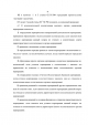 Председателю Совета при Президенте Российской Федерации по кодификации и совершенствованию гражданского законодательства — фото 20