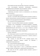 Председателю Совета при Президенте Российской Федерации по кодификации и совершенствованию гражданского законодательства — фото 24