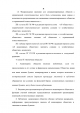 Председателю Совета при Президенте Российской Федерации по кодификации и совершенствованию гражданского законодательства — фото 25