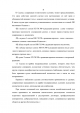 Председателю Совета при Президенте Российской Федерации по кодификации и совершенствованию гражданского законодательства — фото 28