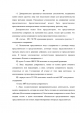 Председателю Совета при Президенте Российской Федерации по кодификации и совершенствованию гражданского законодательства — фото 30