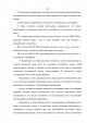 Председателю Совета при Президенте Российской Федерации по кодификации и совершенствованию гражданского законодательства — фото 31