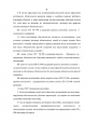 Председателю Совета при Президенте Российской Федерации по кодификации и совершенствованию гражданского законодательства — фото 33
