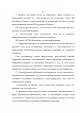 Председателю Совета при Президенте Российской Федерации по кодификации и совершенствованию гражданского законодательства — фото 34