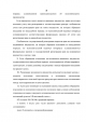 Председателю Совета при Президенте Российской Федерации по кодификации и совершенствованию гражданского законодательства — фото 37