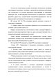 Председателю Совета при Президенте Российской Федерации по кодификации и совершенствованию гражданского законодательства — фото 44