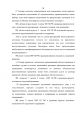 Председателю Совета при Президенте Российской Федерации по кодификации и совершенствованию гражданского законодательства — фото 45