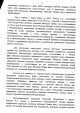Постановление зампредседателя ВС РФ по делу предпринимателя Алексея Козлова — фото 3