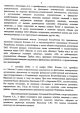 Постановление зампредседателя ВС РФ по делу предпринимателя Алексея Козлова — фото 4