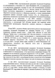Постановление зампредседателя ВС РФ по делу предпринимателя Алексея Козлова — фото 5