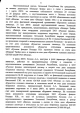 Постановление зампредседателя ВС РФ по делу предпринимателя Алексея Козлова — фото 6