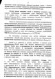 Постановление зампредседателя ВС РФ по делу предпринимателя Алексея Козлова — фото 8