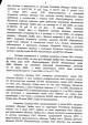 Постановление зампредседателя ВС РФ по делу предпринимателя Алексея Козлова — фото 9