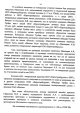 Постановление зампредседателя ВС РФ по делу предпринимателя Алексея Козлова — фото 14