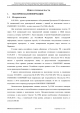 Доклад о гибели Качиньского опубликованый правительством Польши 29 июля — фото 15