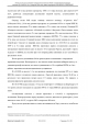 Доклад о гибели Качиньского опубликованый правительством Польши 29 июля — фото 19