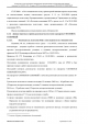 Доклад о гибели Качиньского опубликованый правительством Польши 29 июля — фото 30