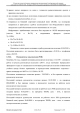 Доклад о гибели Качиньского опубликованый правительством Польши 29 июля — фото 31