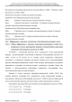 Доклад о гибели Качиньского опубликованый правительством Польши 29 июля — фото 32