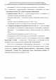 Доклад о гибели Качиньского опубликованый правительством Польши 29 июля — фото 34