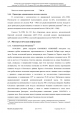 Доклад о гибели Качиньского опубликованый правительством Польши 29 июля — фото 40