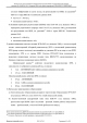 Доклад о гибели Качиньского опубликованый правительством Польши 29 июля — фото 45